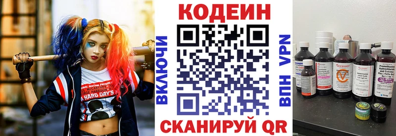 Купить закладки  Лесной  Codein напиток Lean (лин) 