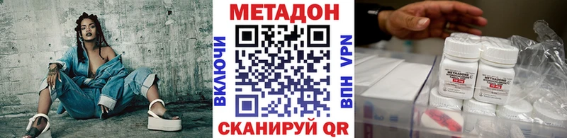 Метадон methadone Купить Лесной